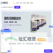螯合剂_谷氨酸二乙酸四钠_GLDA|MGDA_远联化工