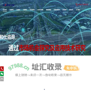 和仕咨询集团