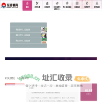 北京东渡教育咨询公司