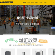 工业rfid读写器_RFID工业读写器_工业rfid设备厂商-ANDEAWELL