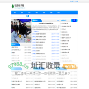 驻颜有术网