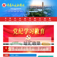中原人文社科网-河南省社会科学界联合会主办
