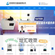 线材卷绕扭转试验机-热稳定测定仪-苏州凯特尔仪器