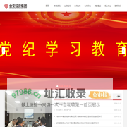 首页-金安投资集团
