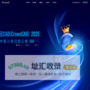 皇冠CAD（CrownCAD）