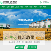 谷尔环境工程（上海）有限公司