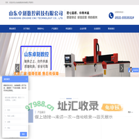 山东卓刻数控科技有限公司