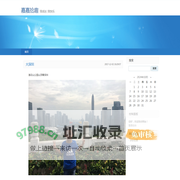 嘉嘉拾趣-我成长 我快乐