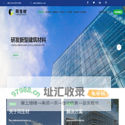 宁波同生材塑胶科技有限公司-宁波同生材塑胶科技有限公司
