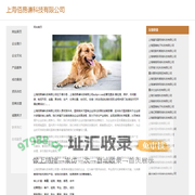 上海佰昂谦科技有限公司-首页