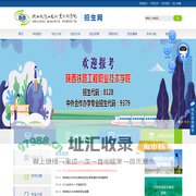 陕西铁路工程职业技术学院-招生网
