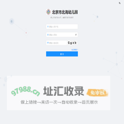 北京市北海幼儿园