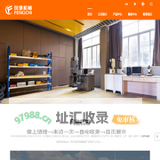 台州市风驰车轮有限公司