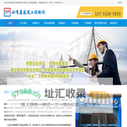 朔州房屋鉴定_大同房屋鉴定_山西必有鼎建筑工程检测有限公司