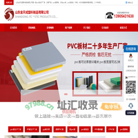 pvc阻燃板_灰色pvc板批发_pvc板生产厂家 - 八方资源网