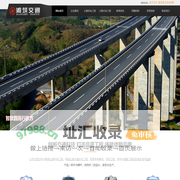 湖南省湘筑交通科技有限公司官网