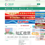 广昌新闻网