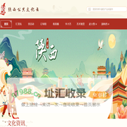 陕西公共文化云-首页