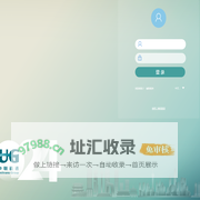 中联运通OA系统 V8.1SP2