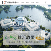 城市建设技术集团（浙江）有限公司