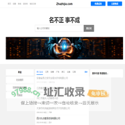 Zhazhijia 查之家