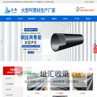 pe给水管_钢丝网骨架复合管_hdpe双壁波纹管_pe管生产厂家-中通管业