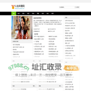 心血来潮网
