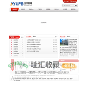 浙江安宇防爆电气有限公司-官网