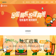 【志橙教育官网】金管局笔面试课程/证监会笔面试课程-志橙教育
