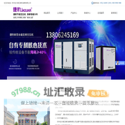 苏州永磁变频空压机_螺杆式节能空压机_捷豹空压机苏州总代理_佳尔德