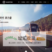 珠海广通控股有限公司