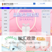 北安市智高办公用品有限公司