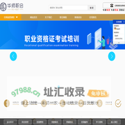 华师职会