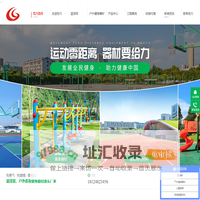 篮球架-篮球架厂家-户外健身器材十大品牌-给力体育