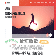 广西华曜网络科技有限责任公司