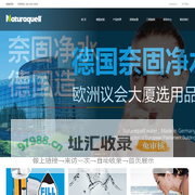 奈固（上海）环保科技有限公司,净水器,净水设备,前置过滤器,中央净水机,软水机,纯水机
