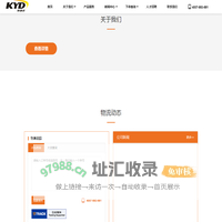 欧洲FBA_FBA头程运输_快越达国际物流