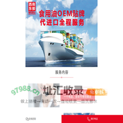 西商东接