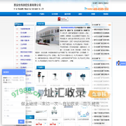 电磁流量计厂家_磁翻板液位计厂家_流量计厂家_压力变送器厂家_压力表厂家_涡街流量计厂家_西安创伟测控仪表有限公司