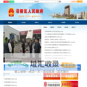 召陵区人民政府网