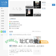 三尺巷 - 全国性权威社会评论网站