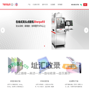 Tensun_腾盛精密_划片机_晶圆划片机_精密划片机_半导体点胶机