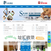 苏州开荒保洁公司_外墙清洗_玻璃清洗_地毯清洗_苏州八零后保洁有限公司