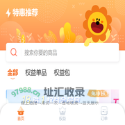 权益商城
