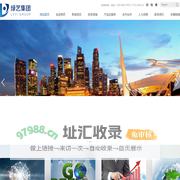 成都绿艺集团有限公司