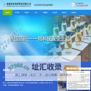 南通香佳纺织科技有限公司-植物型精油整理剂