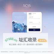 SCSS智慧诊所系统