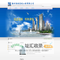 扬州同创系统工程有限公司