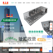 合肥康之路体育用品有限公司