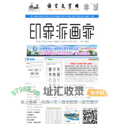 语言文字网